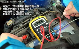 汽车启动电流多少w