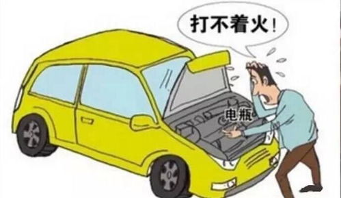汽车怎么判断多少伏