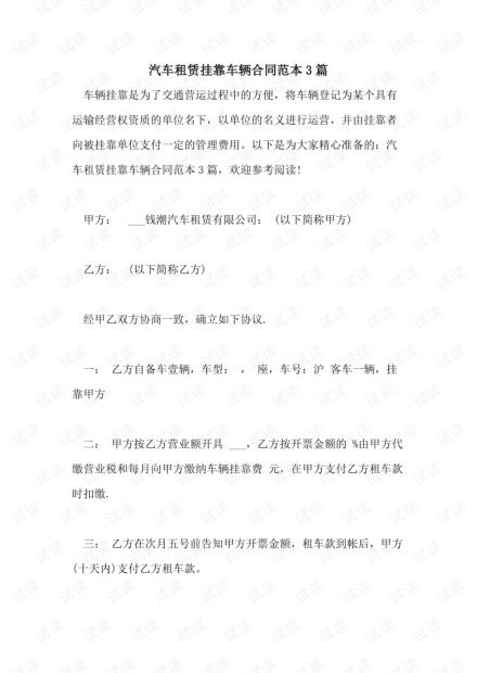 汽车协议周期多少合适