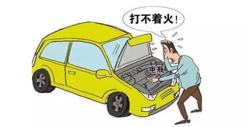 汽车正常电量多少伏