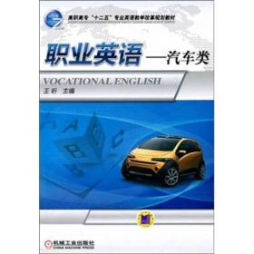 汽车的英文是多少