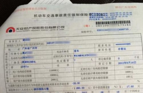 汽车强险包括多少