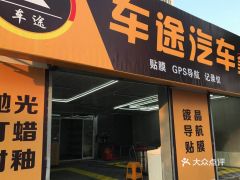 萧山汽车美容报价多少