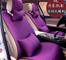 汽车防滑坐垫加宽多少