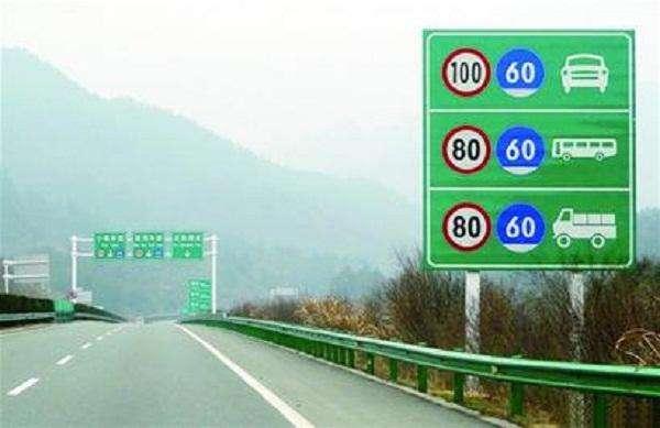 汽车园路限速多少
