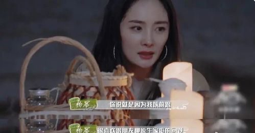杨幂：承认自己不完美不需要勇气