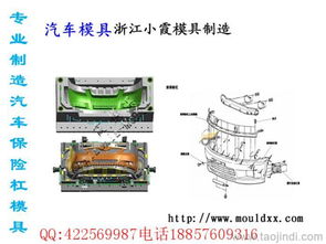 汽车注塑磨具价格多少
