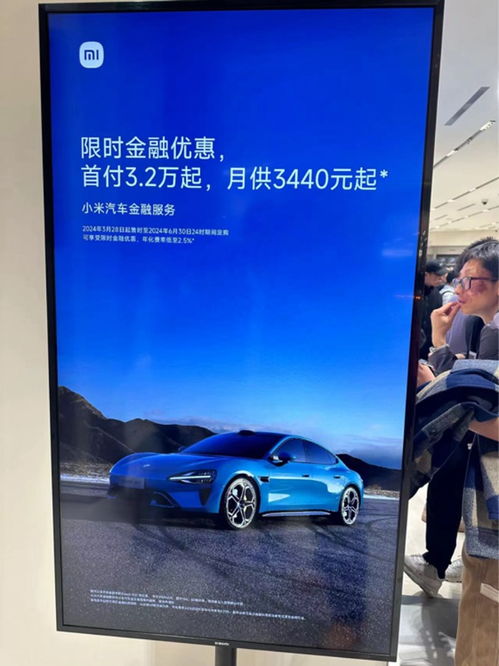 小米汽车首付最低多少