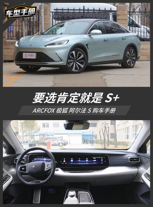 阿尔法汽车要多少万
