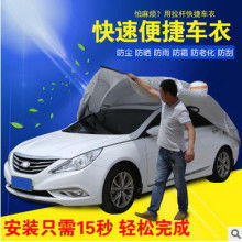 汽车防雨多少钱