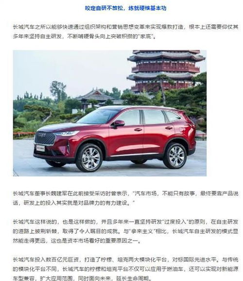 长城汽车动力多少
