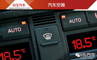 汽车温度调多少合适