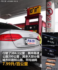 汽车高速多少油耗低