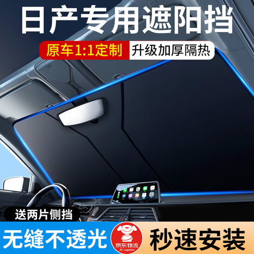 汽车遮阳挡板硬度多少