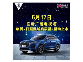日照汽车电话是多少