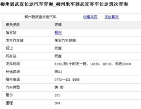 柳州汽车按揭费率多少