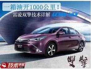 双擎汽车优惠多少