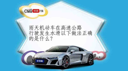 汽车速度多少正确