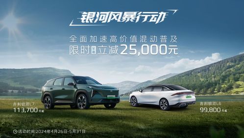 银河汽车保养价格多少