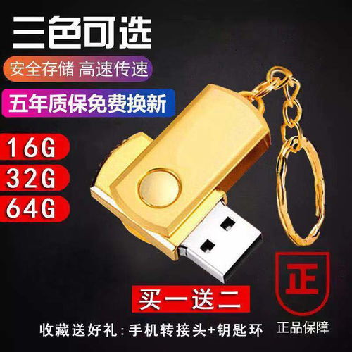 汽车u盘多少G