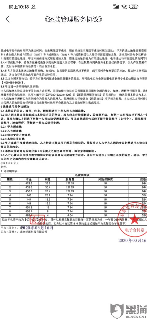 汽车低息分期利息多少