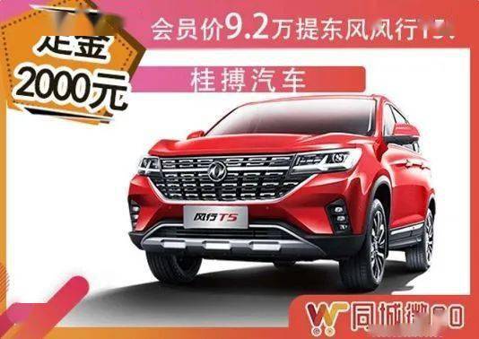 汽车低息分期利息多少