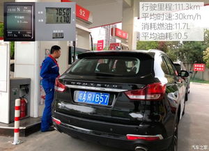 汽车7个油耗多少