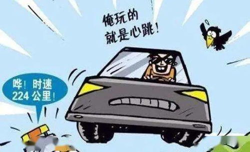 防城汽车超速罚款多少