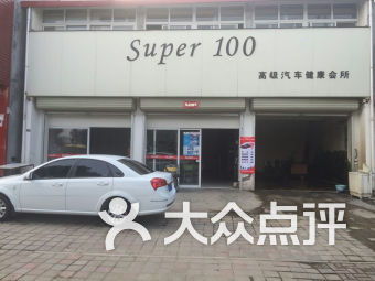 鸿博汽车会所门票多少