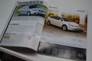汽车杂志给多少稿费