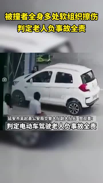 汽车撞伤人判多少
