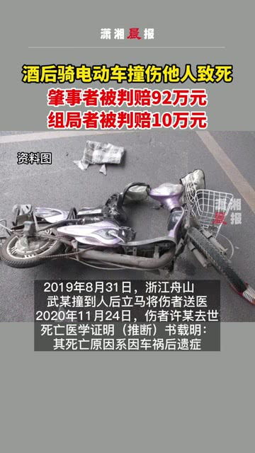 汽车撞伤人判多少
