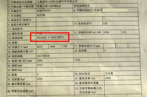 汽车名牌尺寸是多少