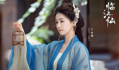 《临江仙》白鹿造型被吐槽像哪吒