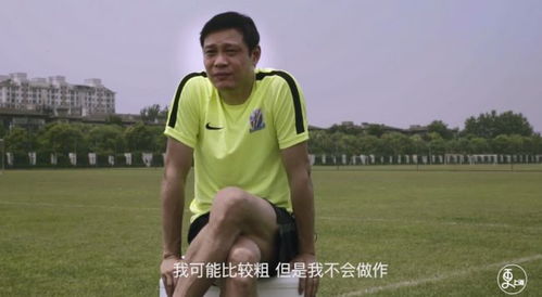 范志毅：让我当国足教练？谁当谁被骂