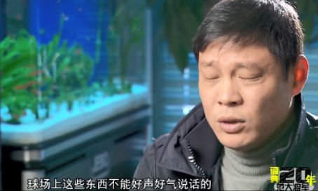 范志毅：让我当国足教练？谁当谁被骂