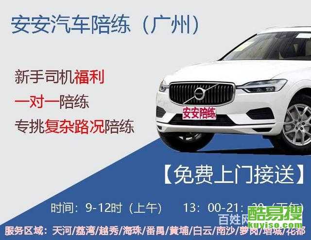 汽车陪练小时收费多少