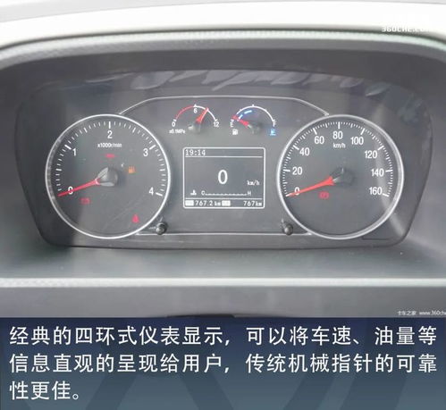 汽车仪表油量多少合适