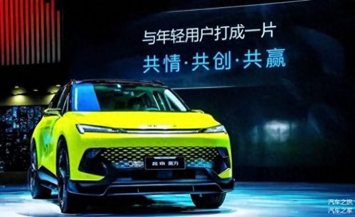 北京汽车魔方价格多少