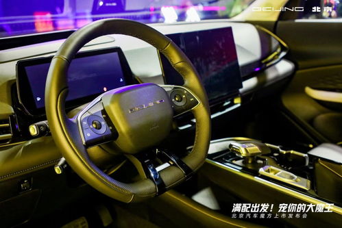 北京汽车魔方价格多少
