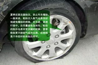 汽车胎温度最高多少 汽车胎温度最高多少