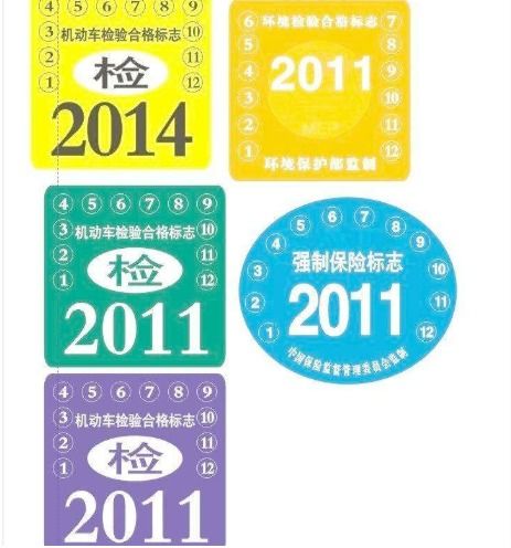 汽车年检期限多少天