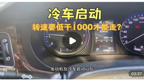 汽车启动多少转速 汽车启动多少转速