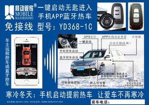 汽车远程启动耗电多少
