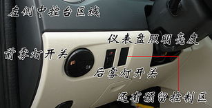 汽车仪表亮度多少合适