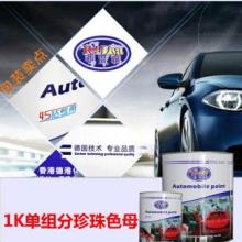 汽车漆费用多少 汽车漆费用多少