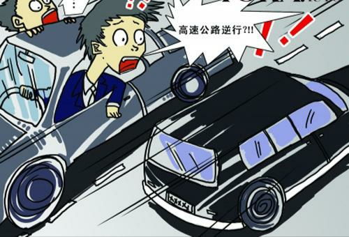 合阳汽车逆行罚款多少