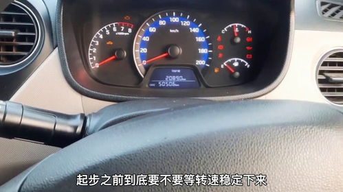 汽车启动转数多少起步