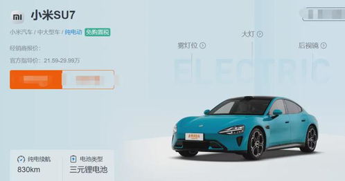 小米汽车现在亏多少