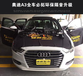 汽车全场隔音价格多少